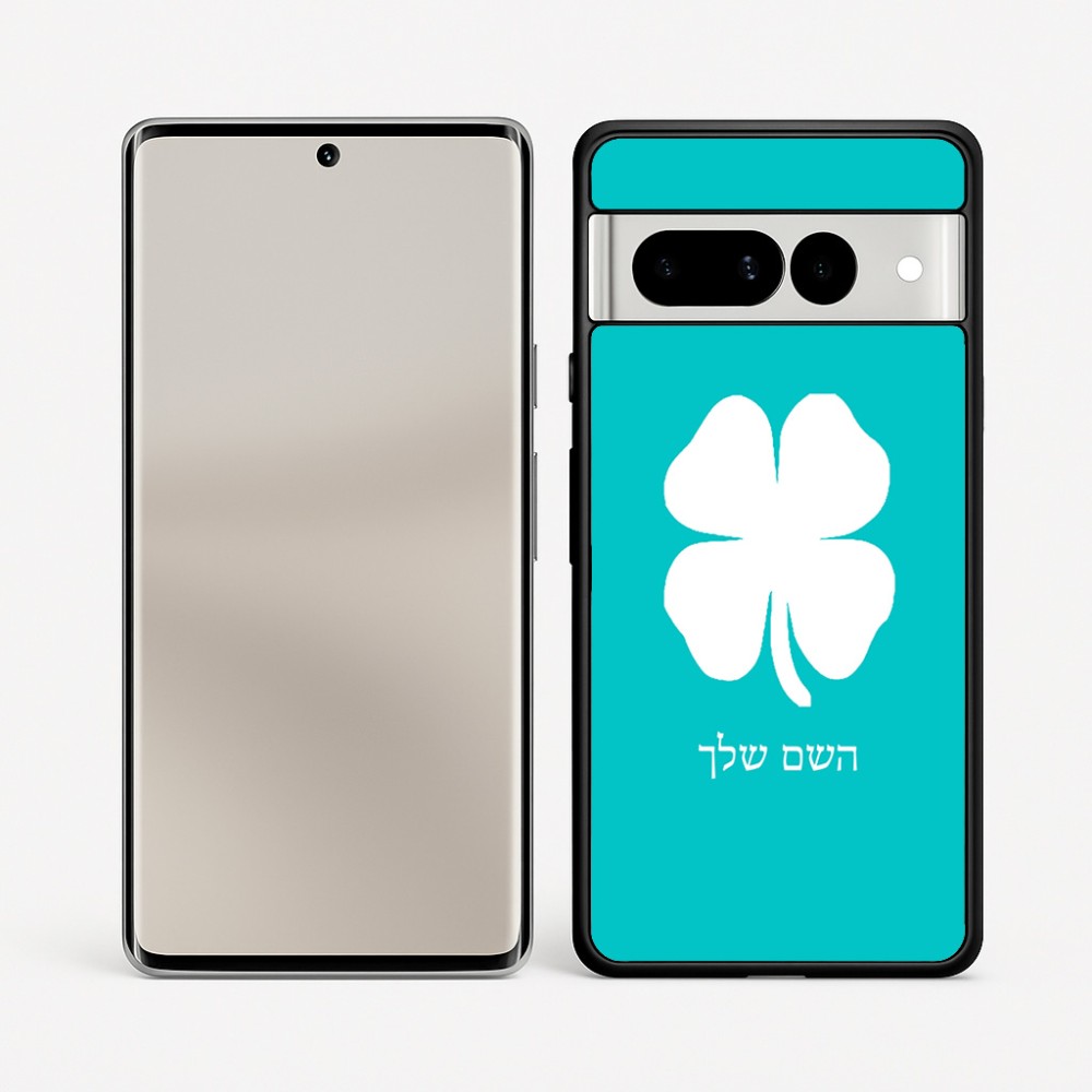 כיסוי בעיצוב אישי עם השם שלך לדגם - Google Pixel 7 Pro 5G בעיצוב קלבר