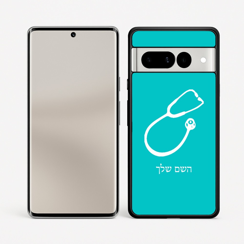 כיסוי בעיצוב אישי עם השם שלך לדגם - Google Pixel 7 Pro 5G בעיצוב סטטוסקופ רופא