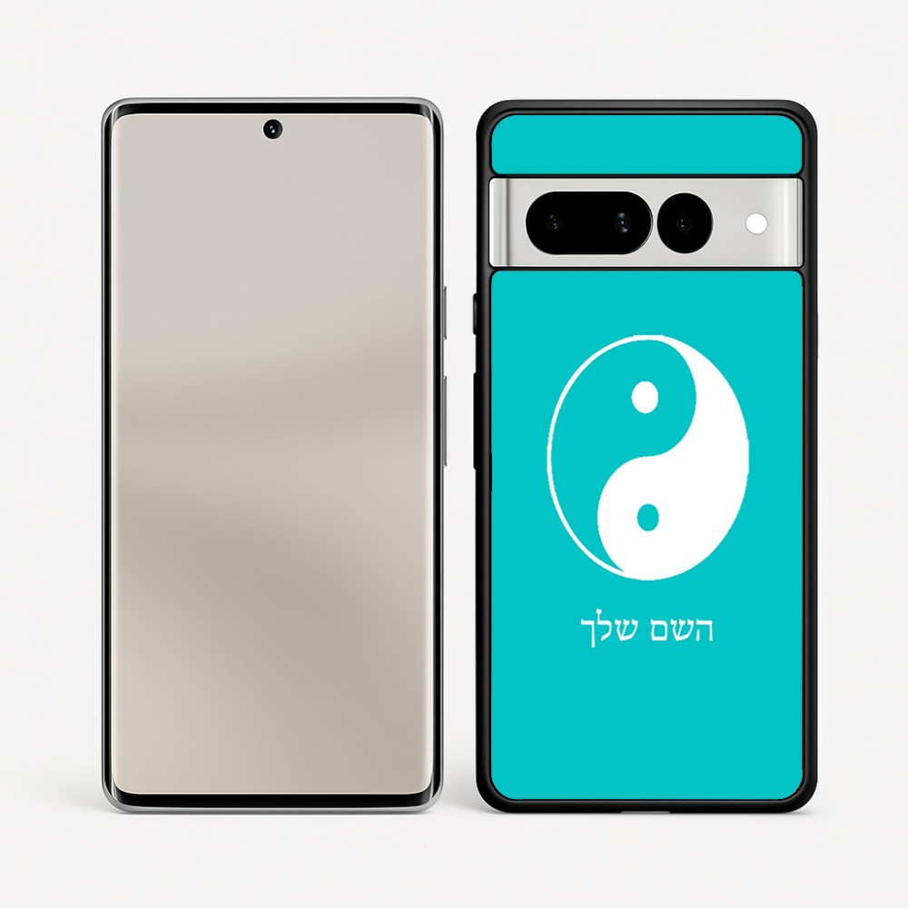 כיסוי בעיצוב אישי עם השם שלך לדגם - Google Pixel 7 Pro 5G בעיצוב סמל יינג יאנג