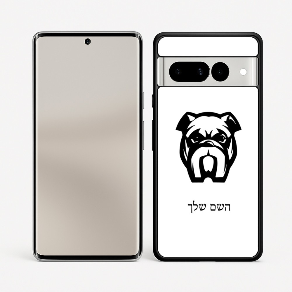 כיסוי בעיצוב אישי עם השם שלך לדגם - Google Pixel 7 Pro 5G בעיצוב פרצוף בולדוג