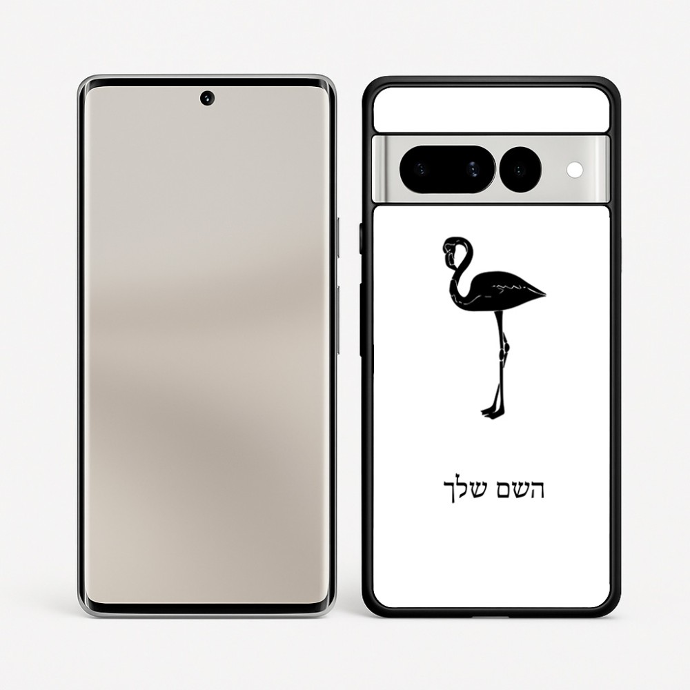 כיסוי בעיצוב אישי עם השם שלך לדגם - Google Pixel 7 Pro 5G בעיצוב אנפה