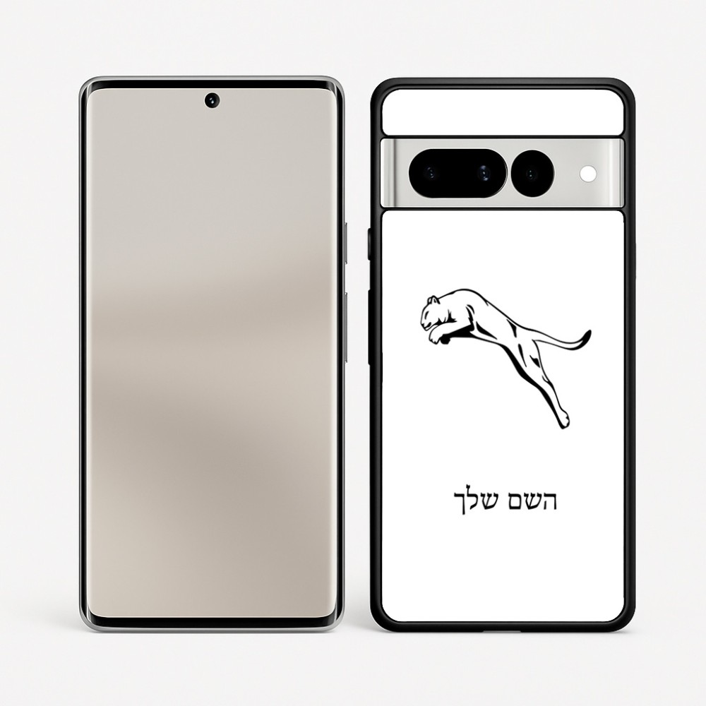 כיסוי בעיצוב אישי עם השם שלך לדגם - Google Pixel 7 Pro 5G בעיצוב פומה
