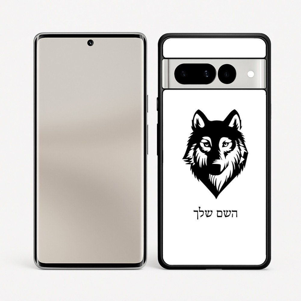 כיסוי בעיצוב אישי עם השם שלך לדגם - Google Pixel 7 Pro 5G בעיצוב זאב