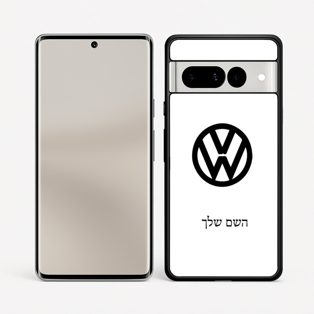 כיסוי בעיצוב אישי עם השם שלך לדגם - Google Pixel 7 Pro 5G בעיצוב פולקסווגן
