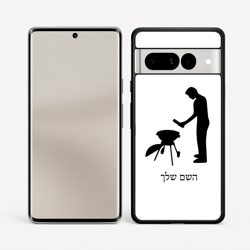כיסוי בעיצוב אישי עם השם שלך לדגם - Google Pixel 7 Pro 5G בעיצוב גריל ברביקיו