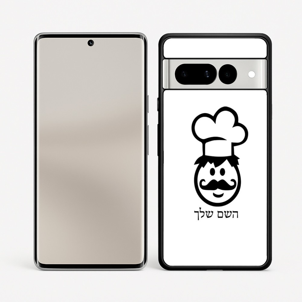 כיסוי בעיצוב אישי עם השם שלך לדגם - Google Pixel 7 Pro 5G בעיצוב שף