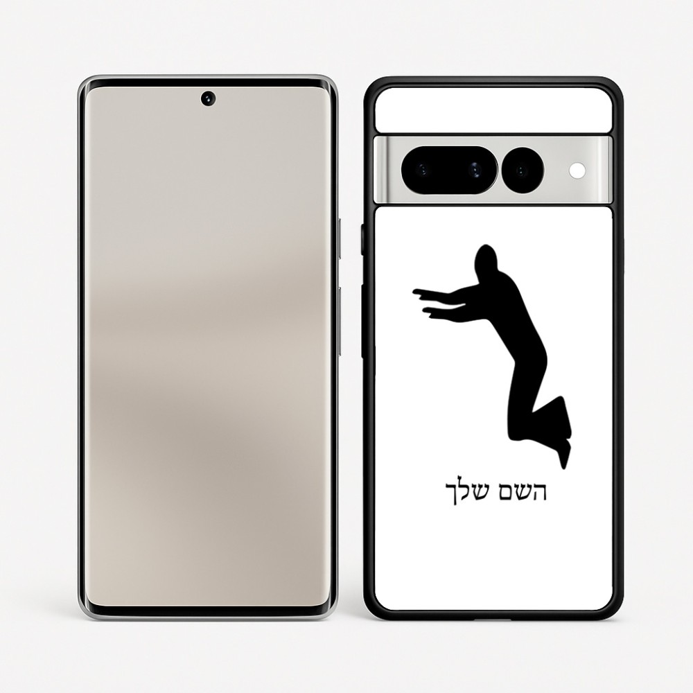כיסוי בעיצוב אישי עם השם שלך לדגם - Google Pixel 7 Pro 5G בעיצוב פארקורינג