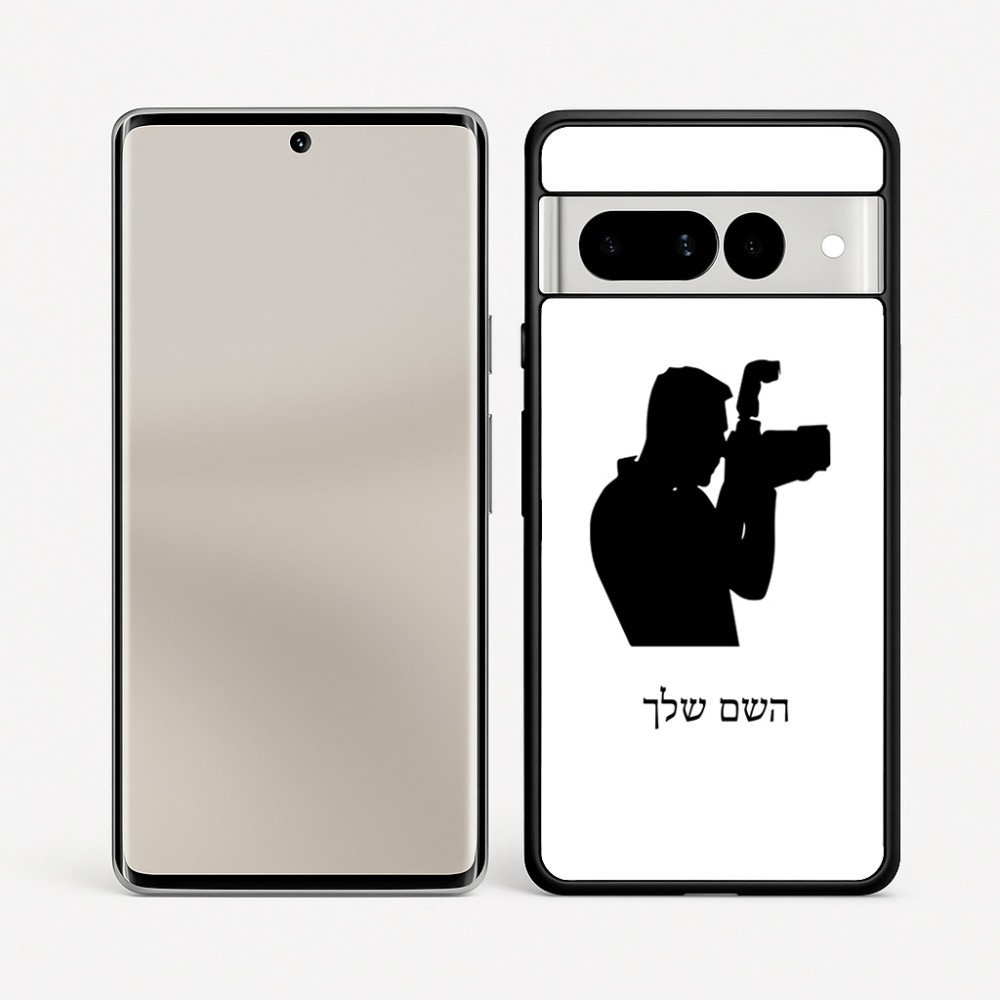 כיסוי בעיצוב אישי עם השם שלך לדגם - Google Pixel 7 Pro 5G בעיצוב צלם - גברים