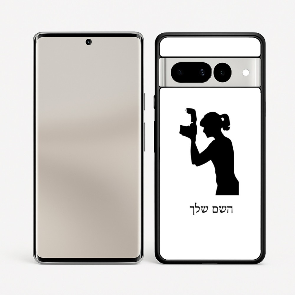 כיסוי בעיצוב אישי עם השם שלך לדגם - Google Pixel 7 Pro 5G בעיצוב צלמת - אישה