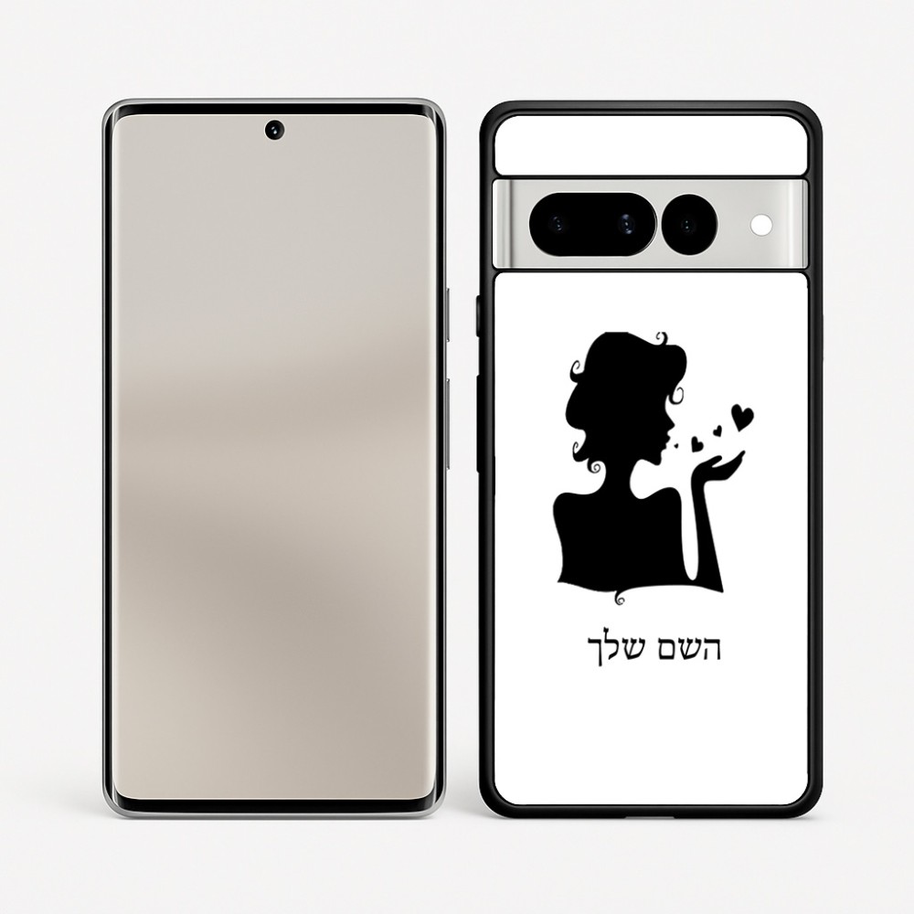 כיסוי בעיצוב אישי עם השם שלך לדגם - Google Pixel 7 Pro 5G בעיצוב אהבת נשים