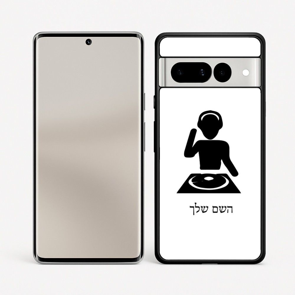 כיסוי בעיצוב אישי עם השם שלך לדגם - Google Pixel 7 Pro 5G בעיצוב אזור מוזיקה של די ג'יי