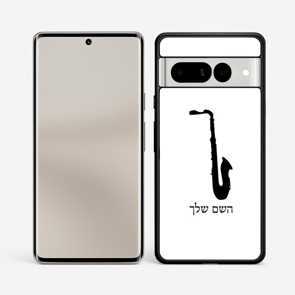 כיסוי בעיצוב אישי עם השם שלך לדגם - Google Pixel 7 Pro 5G בעיצוב סקסופון