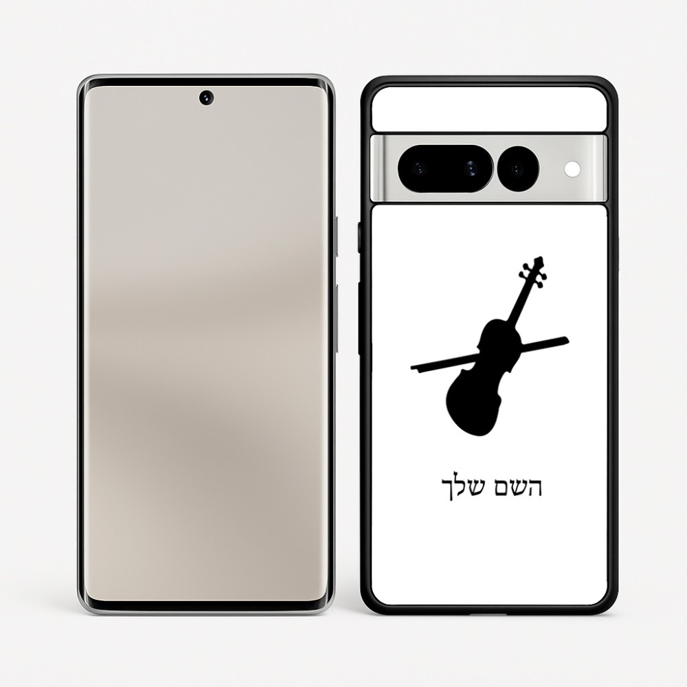 כיסוי בעיצוב אישי עם השם שלך לדגם - Google Pixel 7 Pro 5G בעיצוב כינור