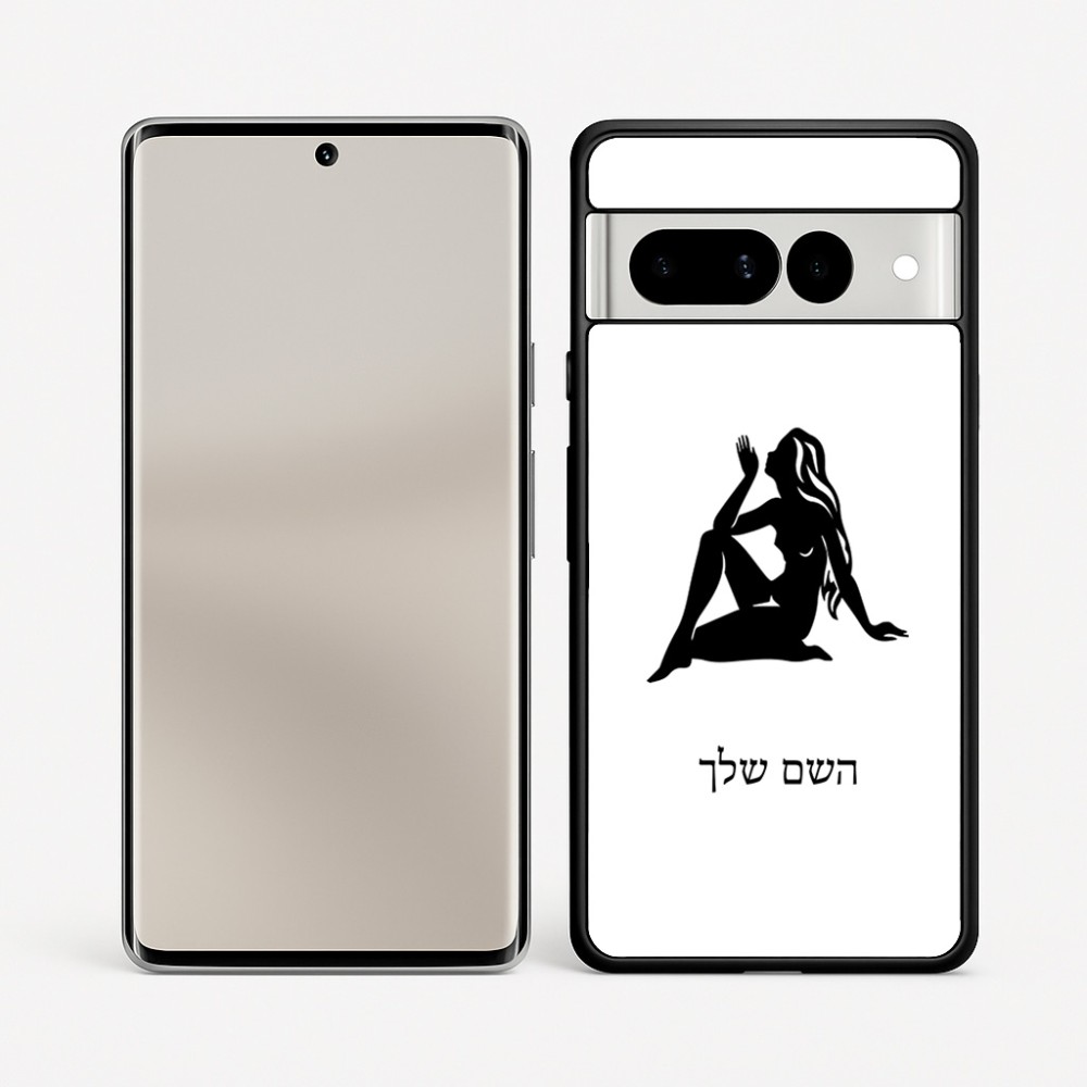 כיסוי בעיצוב אישי עם השם שלך לדגם - Google Pixel 7 Pro 5G בעיצוב מזלות - בתולה
