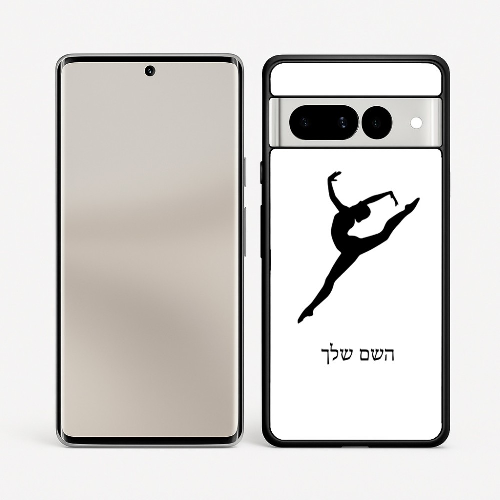 כיסוי בעיצוב אישי עם השם שלך לדגם - Google Pixel 7 Pro 5G בעיצוב בלט