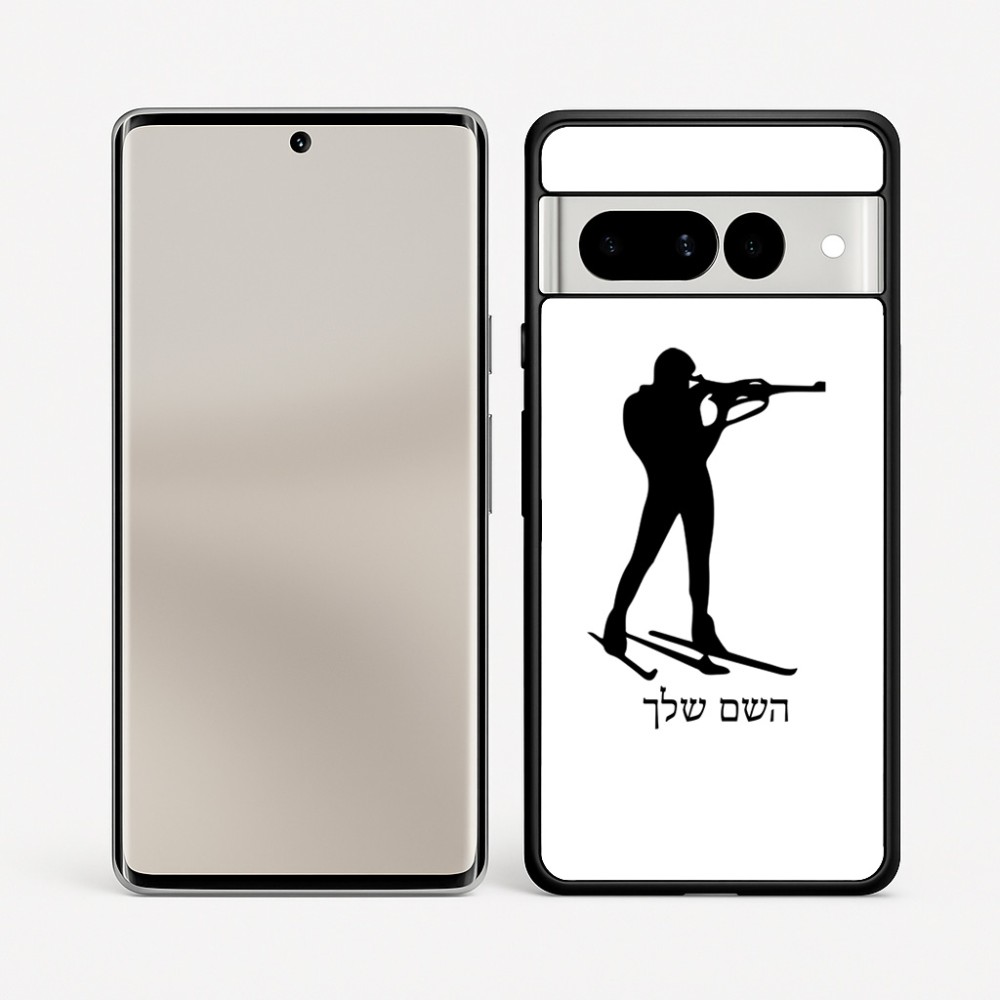 כיסוי בעיצוב אישי עם השם שלך לדגם - Google Pixel 7 Pro 5G בעיצוב ביאתלון