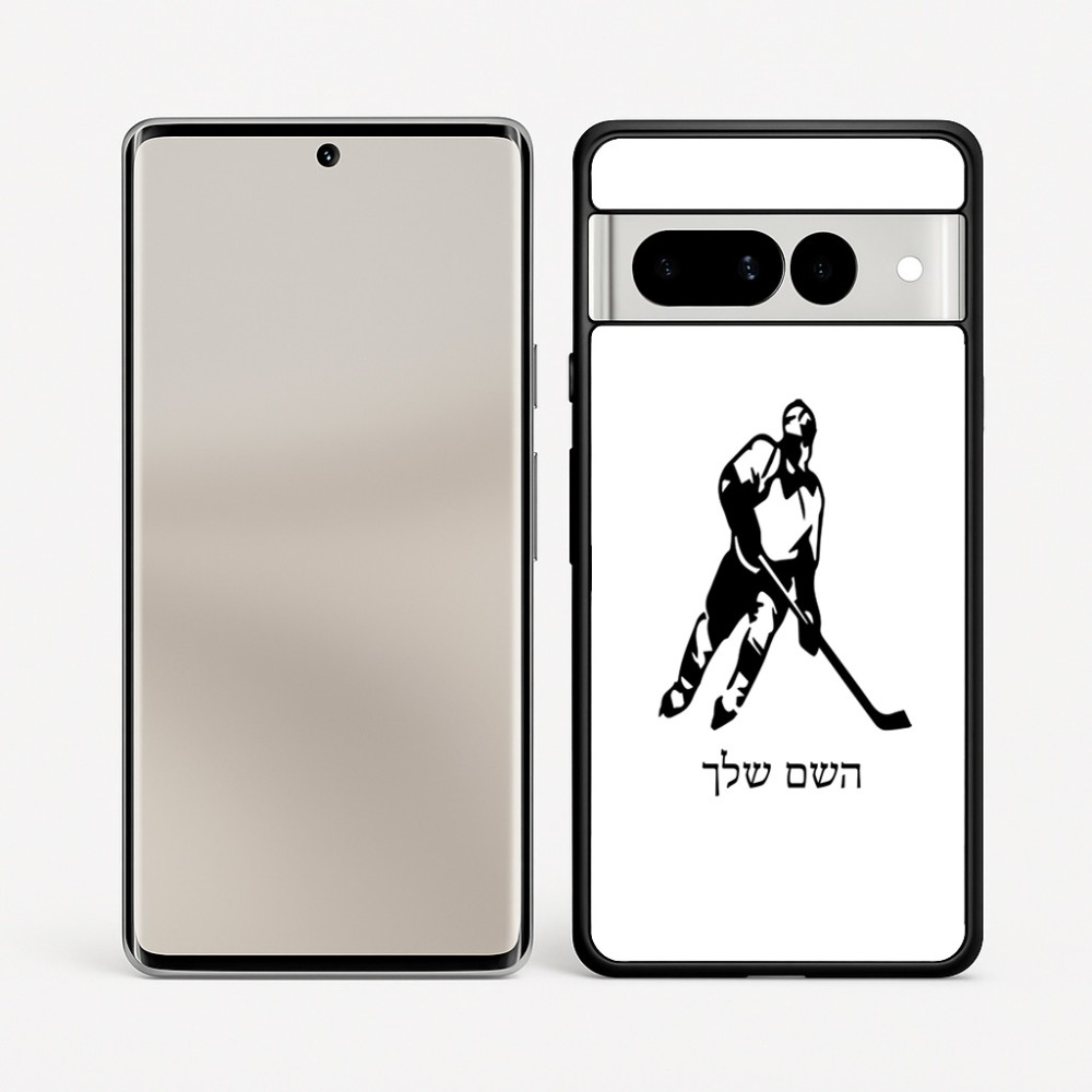 כיסוי בעיצוב אישי עם השם שלך לדגם - Google Pixel 7 Pro 5G בעיצוב שחקן הוקי
