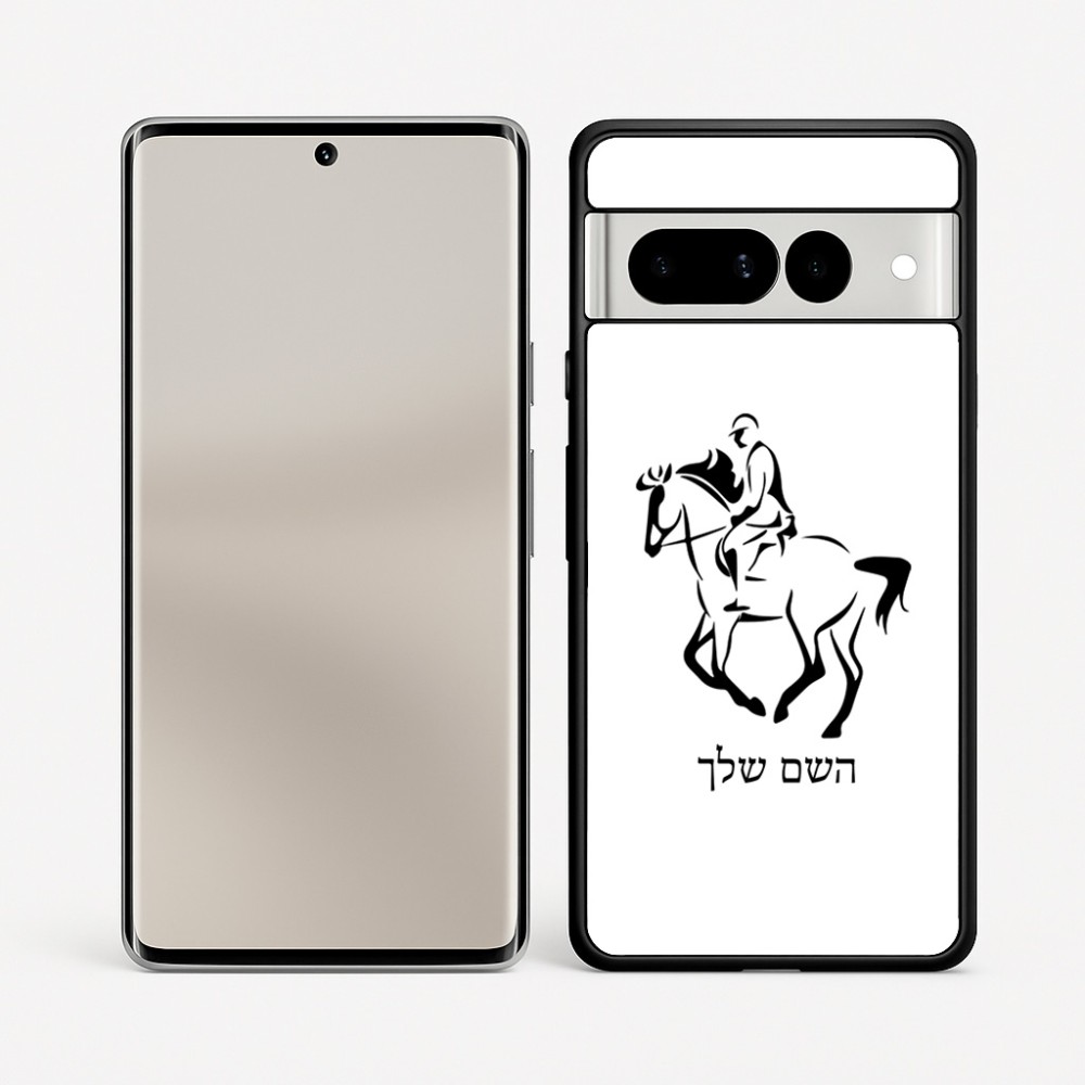 כיסוי בעיצוב אישי עם השם שלך לדגם - Google Pixel 7 Pro 5G בעיצוב רוכב סוסים 2
