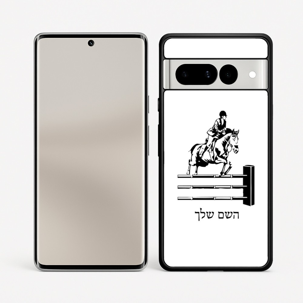 כיסוי בעיצוב אישי עם השם שלך לדגם - Google Pixel 7 Pro 5G בעיצוב רוכב סוסים