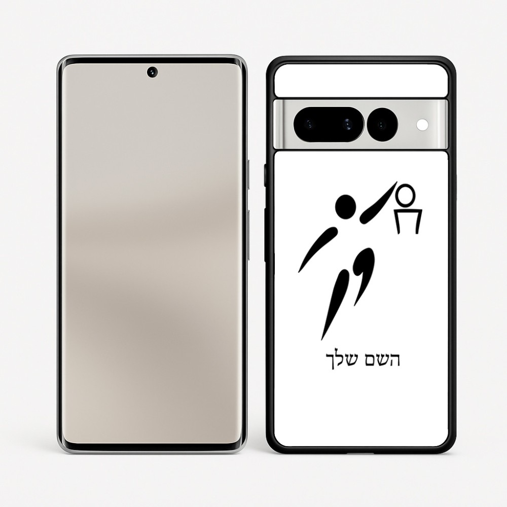 כיסוי בעיצוב אישי עם השם שלך לדגם - Google Pixel 7 Pro 5G בעיצוב כדורסל אולימפי