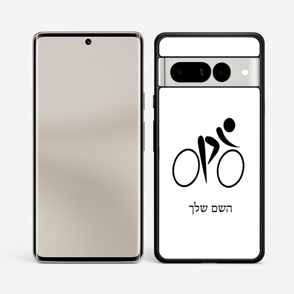 כיסוי בעיצוב אישי עם השם שלך לדגם - Google Pixel 7 Pro 5G בעיצוב אופניים אולימפיים