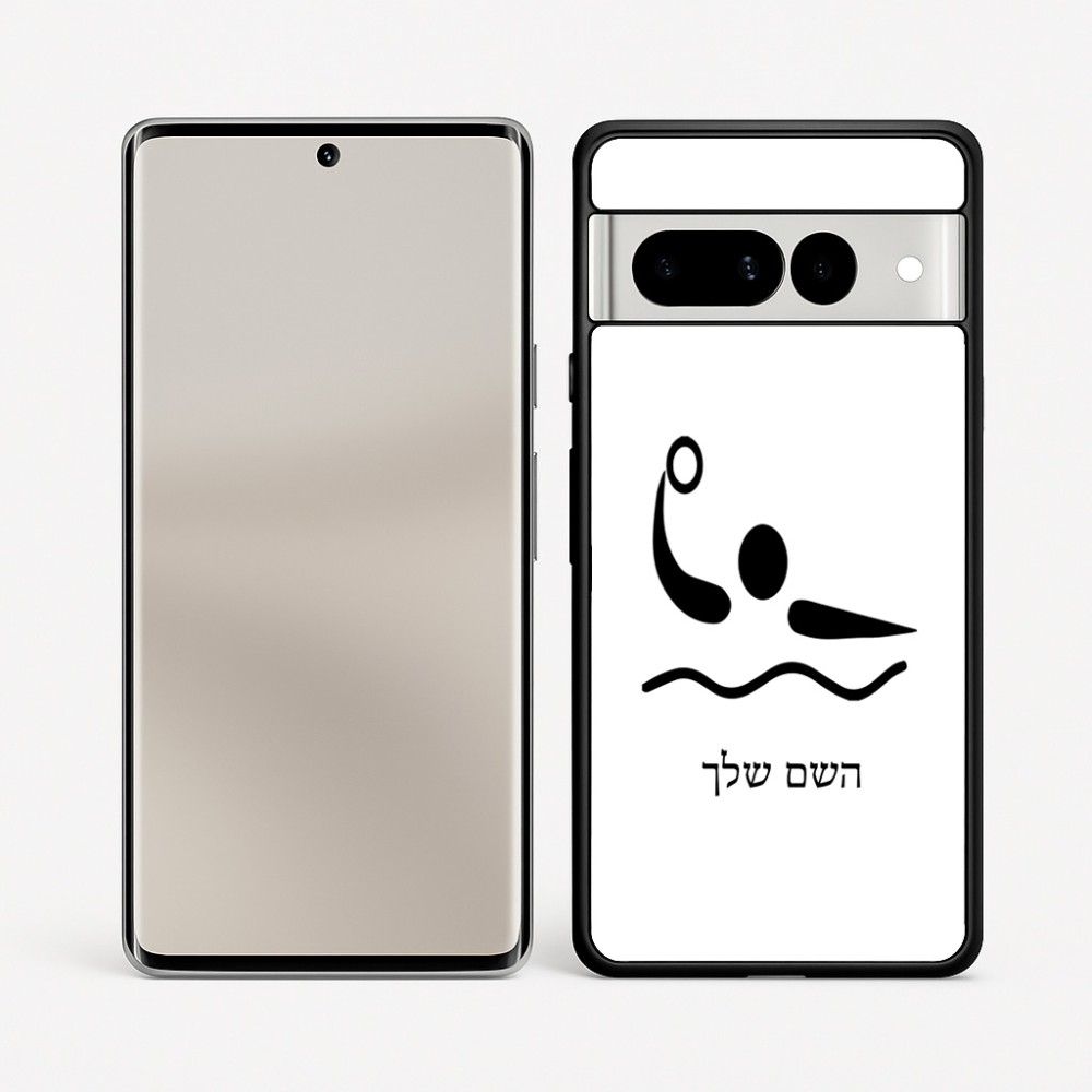 כיסוי בעיצוב אישי עם השם שלך לדגם - Google Pixel 7 Pro 5G בעיצוב כדור מים אולימפי