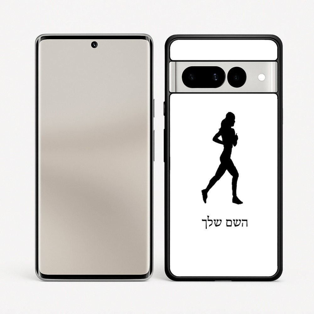 כיסוי בעיצוב אישי עם השם שלך לדגם - Google Pixel 7 Pro 5G בעיצוב רץ רץ אישה