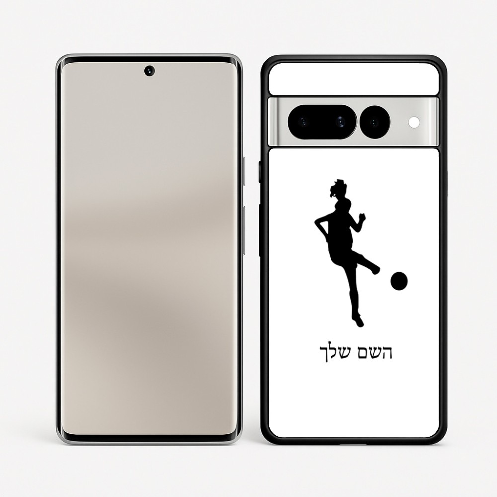 כיסוי בעיצוב אישי עם השם שלך לדגם - Google Pixel 7 Pro 5G בעיצוב שחקנית כדורגל - אישה