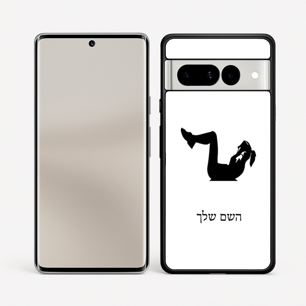 כיסוי בעיצוב אישי עם השם שלך לדגם - Google Pixel 7 Pro 5G בעיצוב אישה מתאמנת