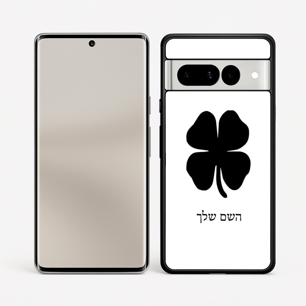כיסוי בעיצוב אישי עם השם שלך לדגם - Google Pixel 7 Pro 5G בעיצוב קלבר