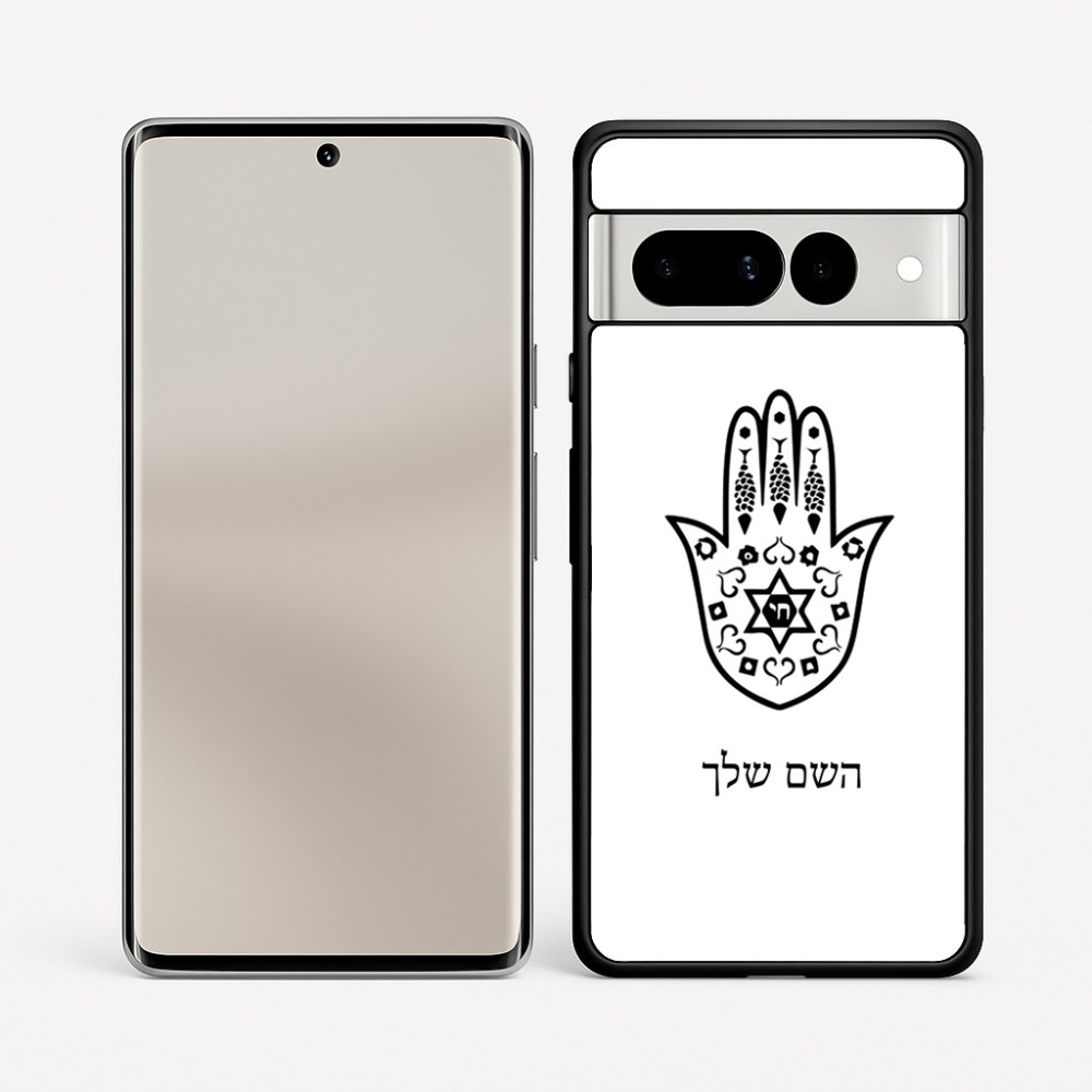 כיסוי בעיצוב אישי עם השם שלך לדגם - Google Pixel 7 Pro 5G בעיצוב חמסה - קבלה