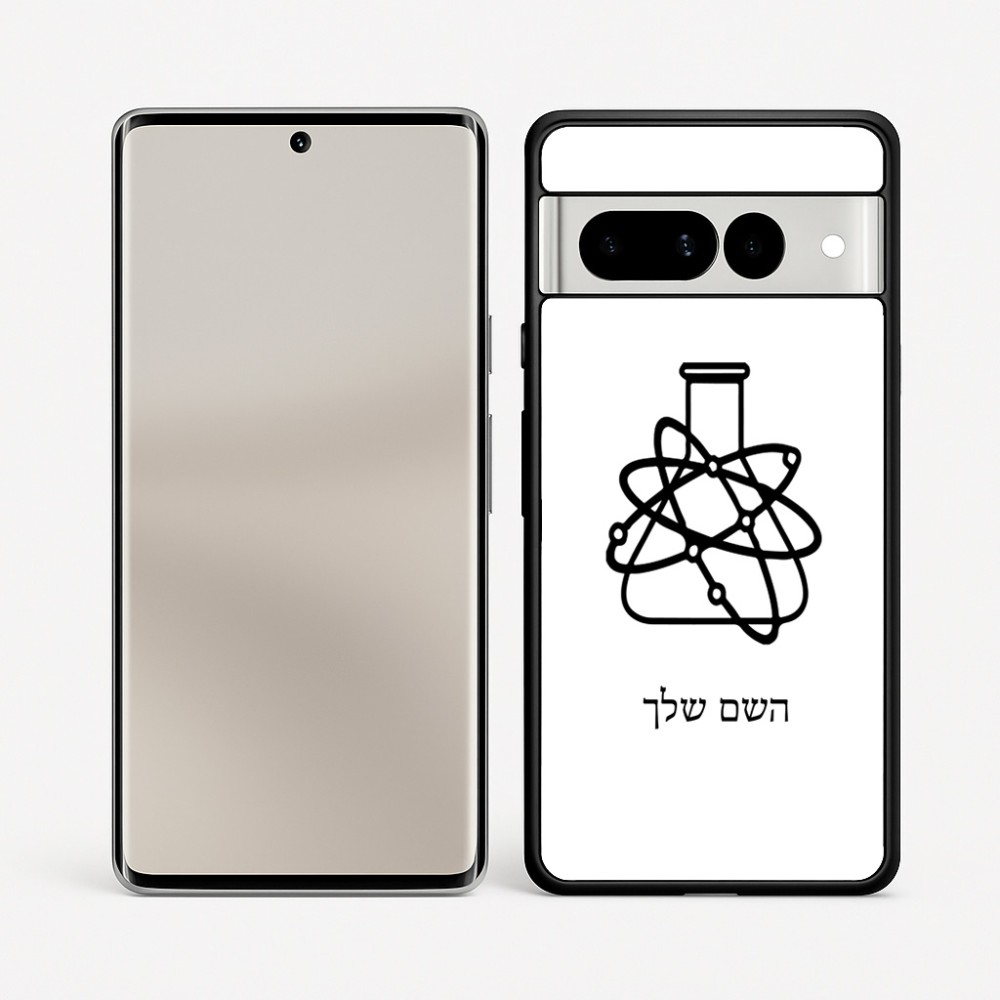 כיסוי בעיצוב אישי עם השם שלך לדגם - Google Pixel 7 Pro 5G בעיצוב מעבדה