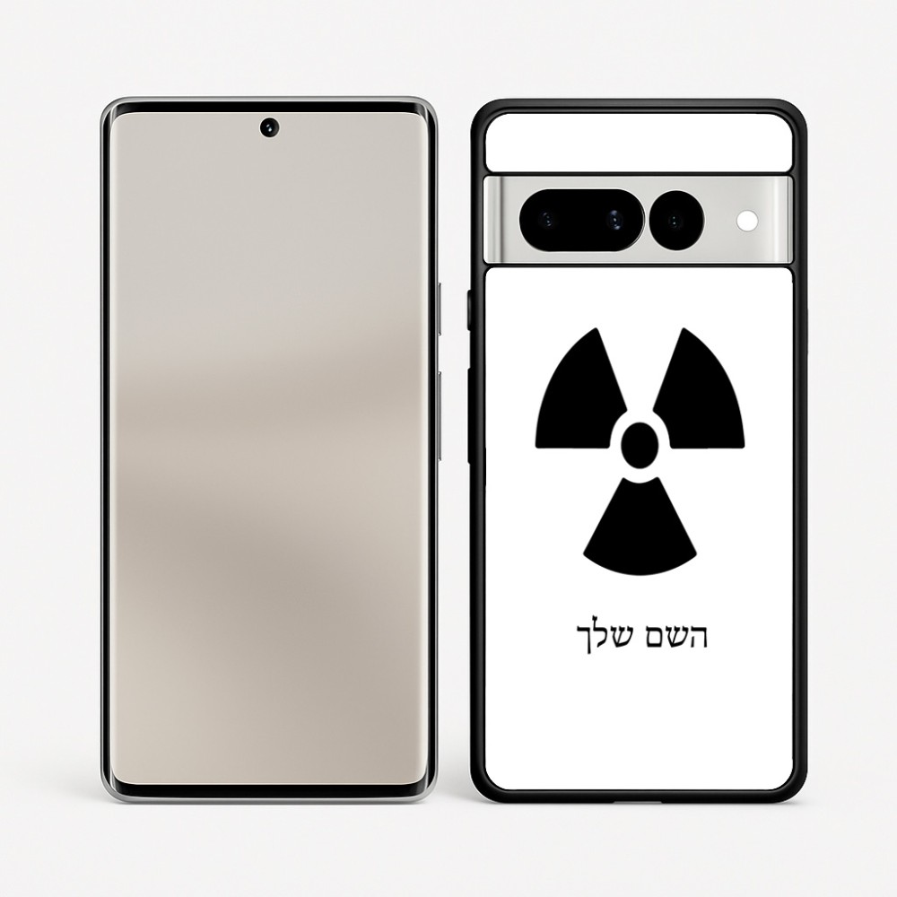 כיסוי בעיצוב אישי עם השם שלך לדגם - Google Pixel 7 Pro 5G בעיצוב פצצת אטום גרעינית