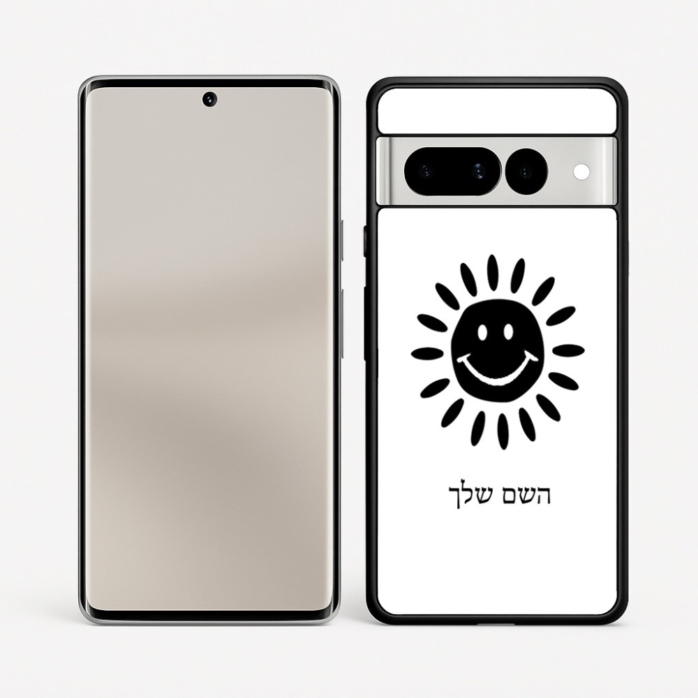 כיסוי בעיצוב אישי עם השם שלך לדגם - Google Pixel 7 Pro 5G בעיצוב שמש
