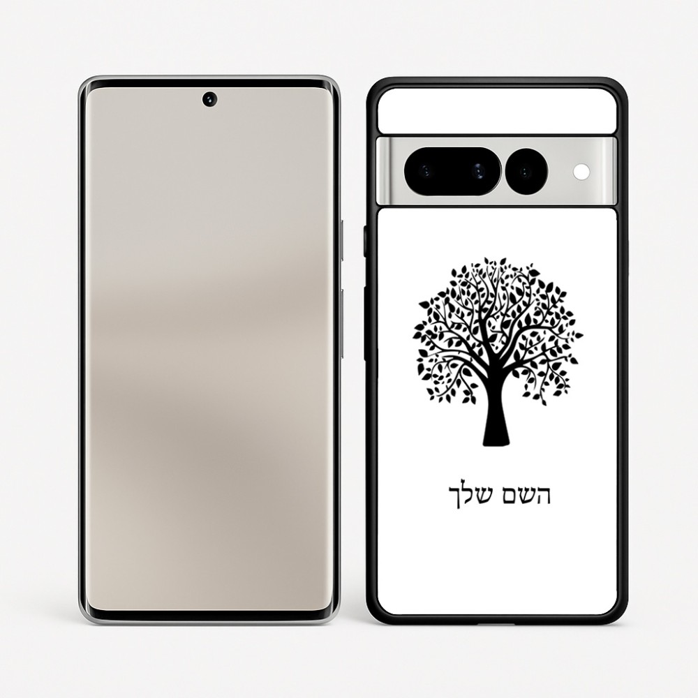 כיסוי בעיצוב אישי עם השם שלך לדגם - Google Pixel 7 Pro 5G בעיצוב עץ