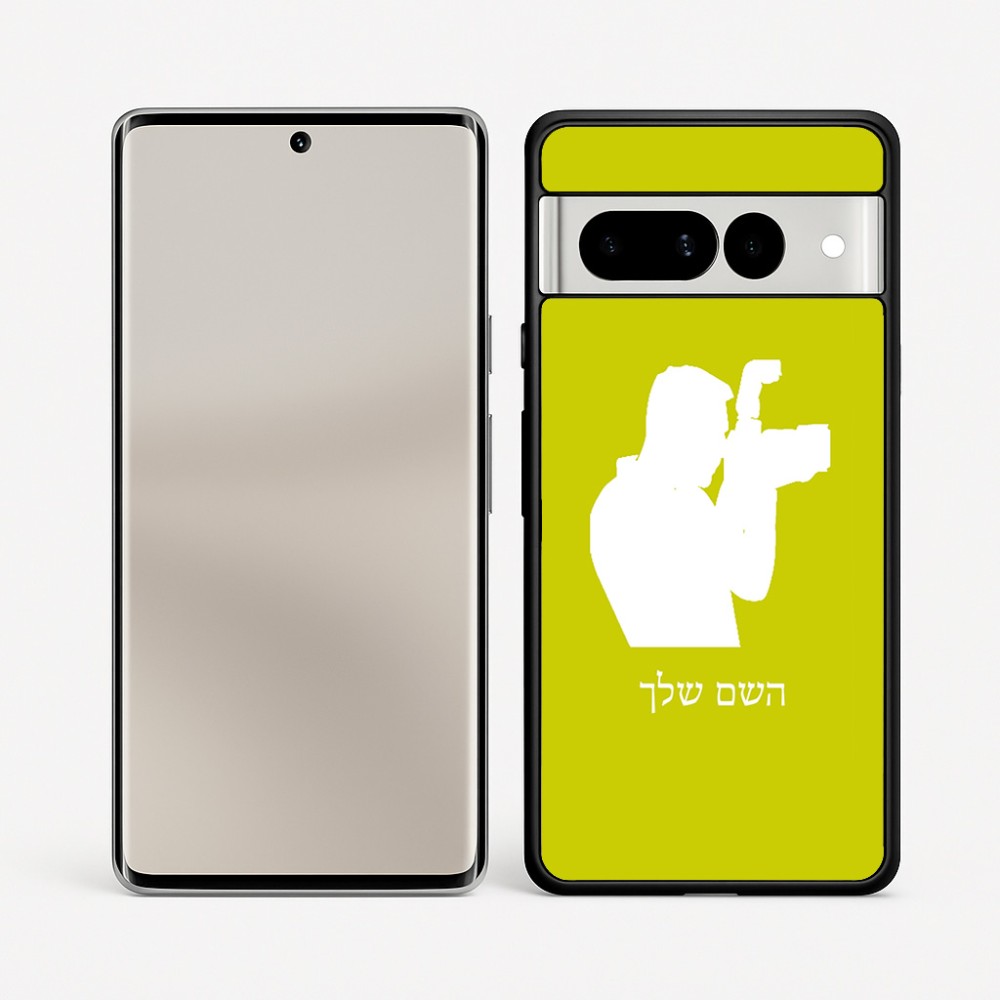 כיסוי בעיצוב אישי עם השם שלך לדגם - Google Pixel 7 Pro 5G בעיצוב צלם - גברים