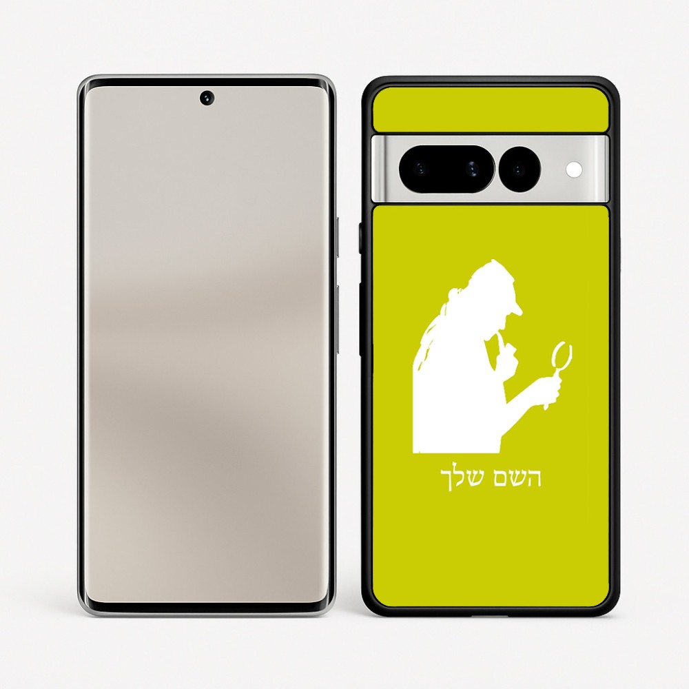 כיסוי בעיצוב אישי עם השם שלך לדגם - Google Pixel 7 Pro 5G בעיצוב בתים של שרלוק
