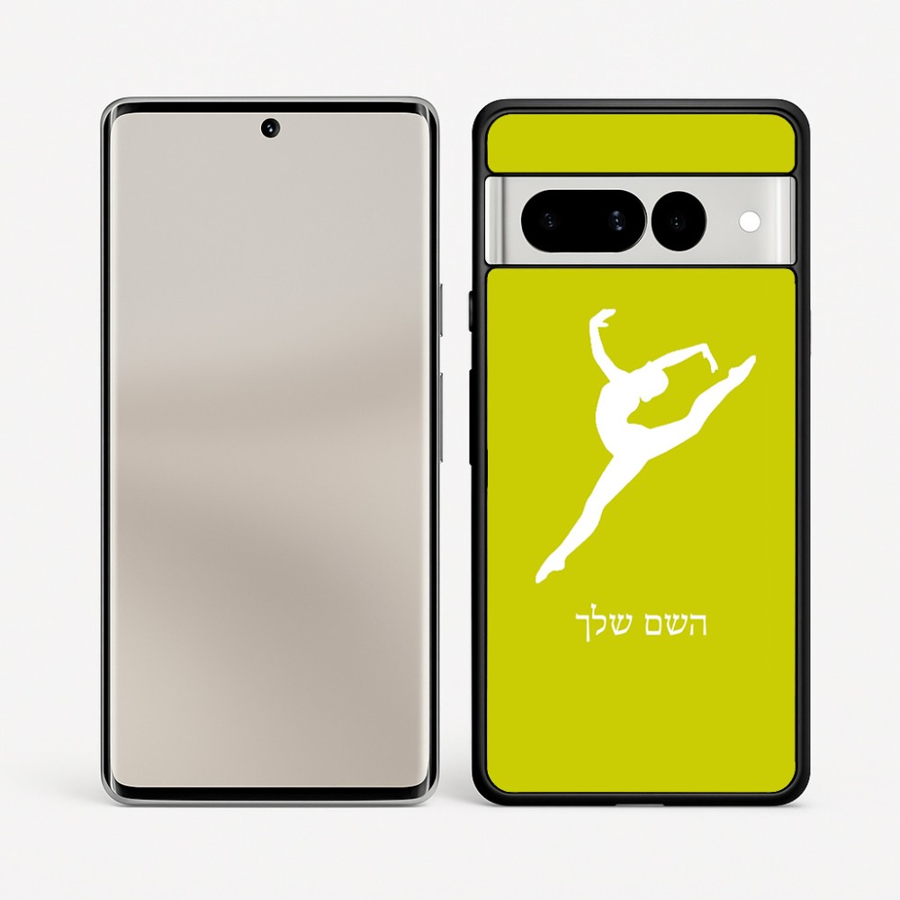 כיסוי בעיצוב אישי עם השם שלך לדגם - Google Pixel 7 Pro 5G בעיצוב בלט