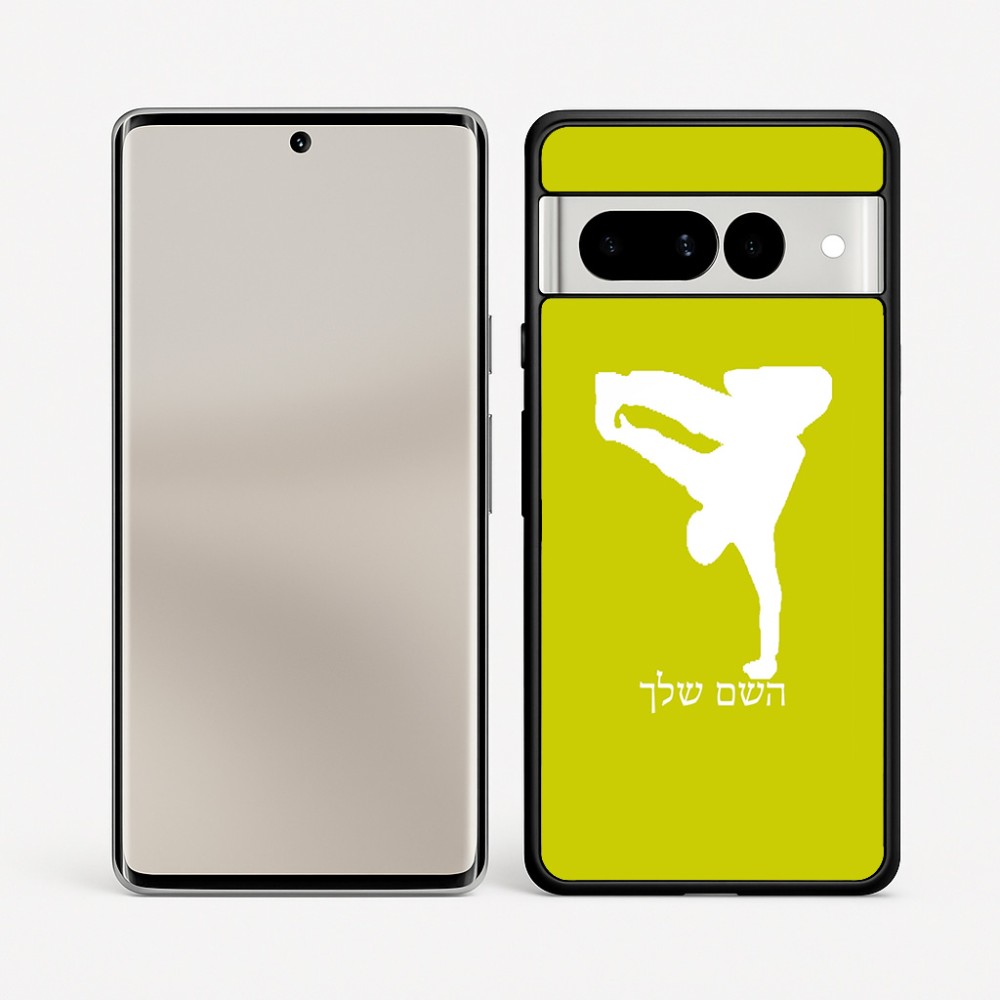 כיסוי בעיצוב אישי עם השם שלך לדגם - Google Pixel 7 Pro 5G בעיצוב ברייקדאנס