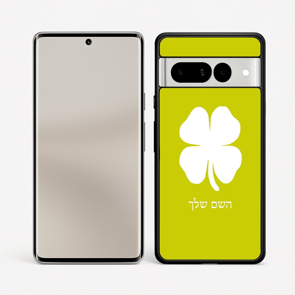 כיסוי בעיצוב אישי עם השם שלך לדגם - Google Pixel 7 Pro 5G בעיצוב קלבר