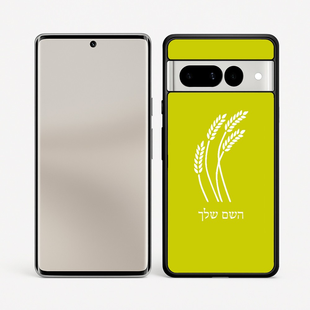 כיסוי בעיצוב אישי עם השם שלך לדגם - Google Pixel 7 Pro 5G בעיצוב חיטה גלית זהב