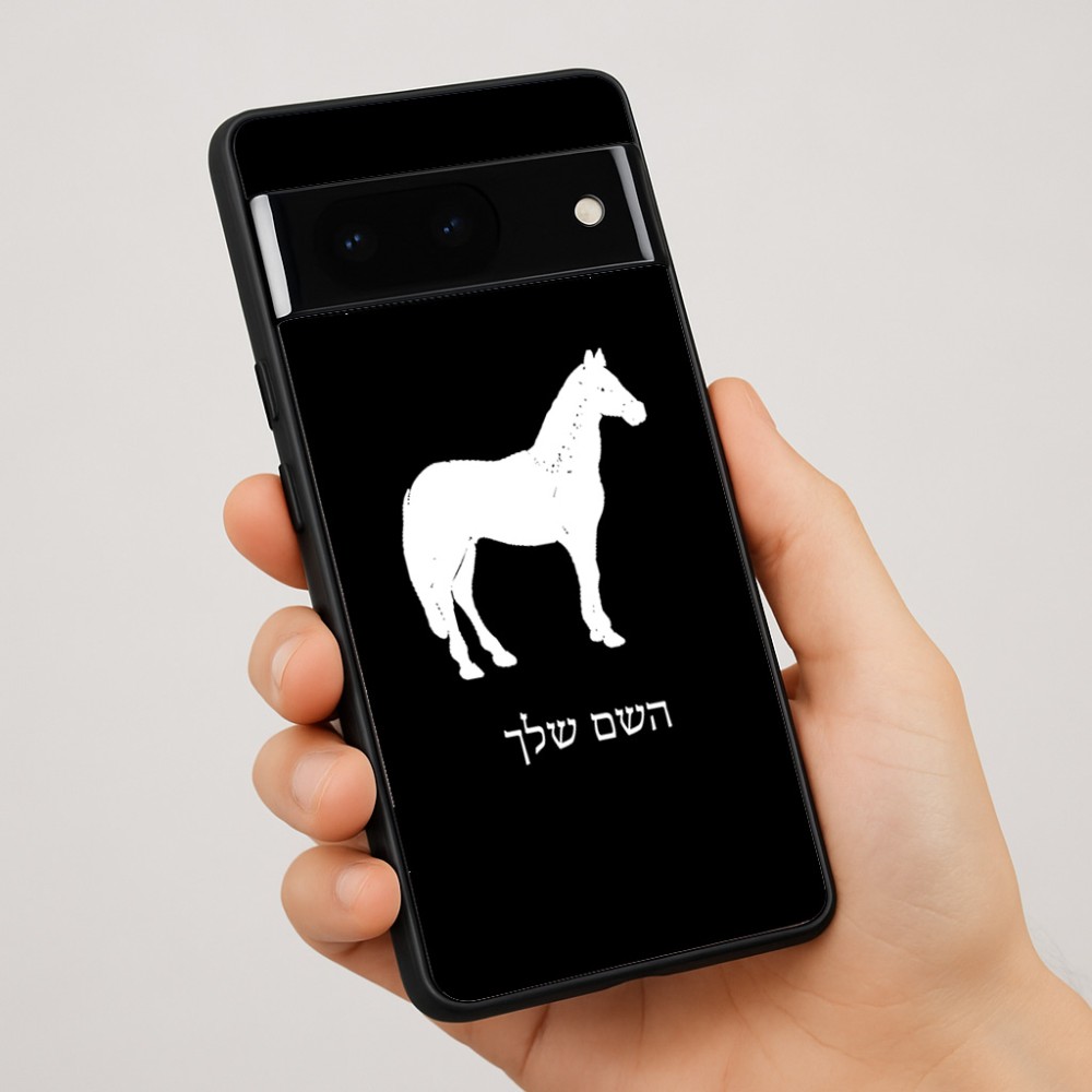 כיסוי בעיצוב אישי עם השם שלך לדגם - Google Pixel 7 Pro 5G בעיצוב סוס