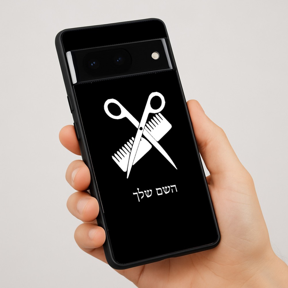 כיסוי בעיצוב אישי עם השם שלך לדגם - Google Pixel 7 Pro 5G בעיצוב מעצב שיער