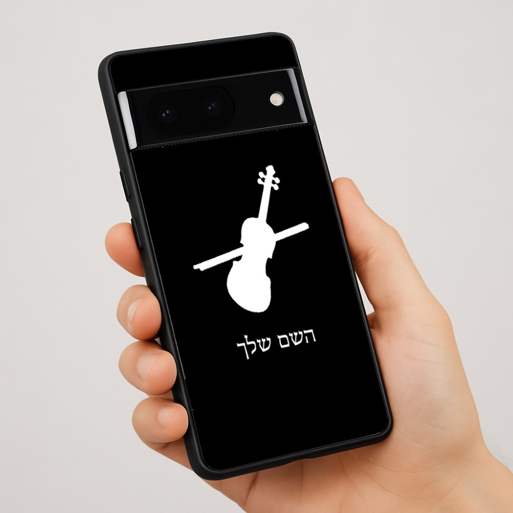 כיסוי בעיצוב אישי עם השם שלך לדגם - Google Pixel 7 Pro 5G בעיצוב כינור