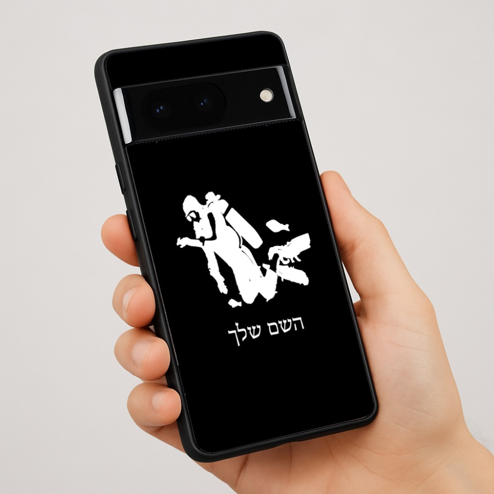 כיסוי בעיצוב אישי עם השם שלך לדגם - Google Pixel 7 Pro 5G בעיצוב צוללן