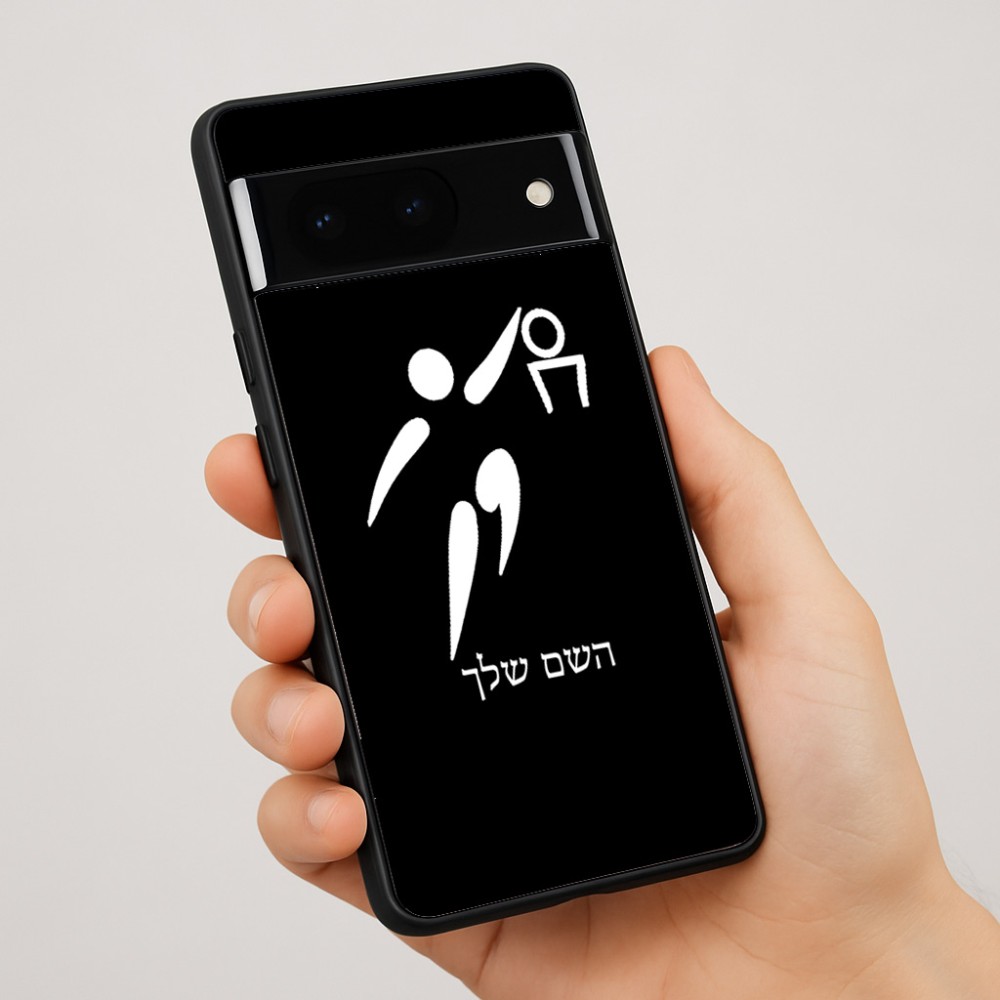 כיסוי בעיצוב אישי עם השם שלך לדגם - Google Pixel 7 Pro 5G בעיצוב כדורסל אולימפי