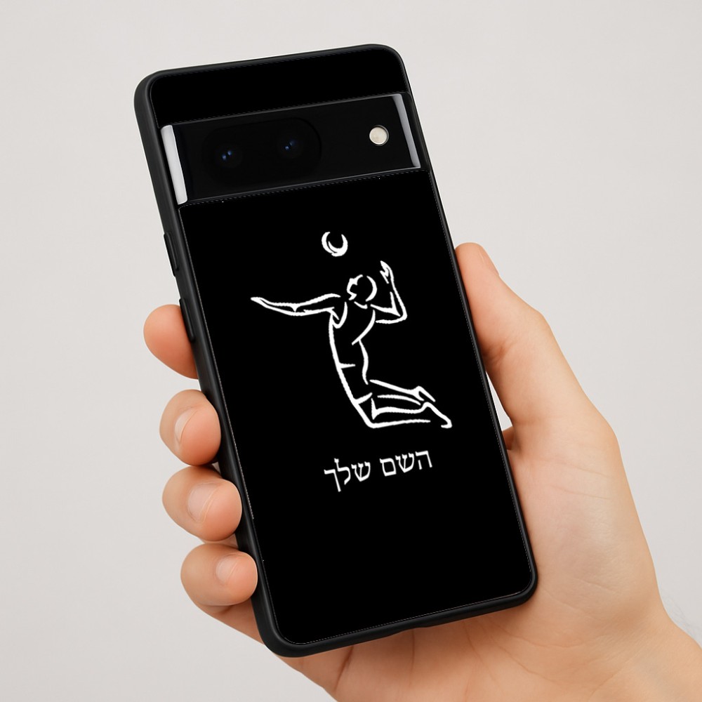 כיסוי בעיצוב אישי עם השם שלך לדגם - Google Pixel 7 Pro 5G בעיצוב שחקן כדורעף