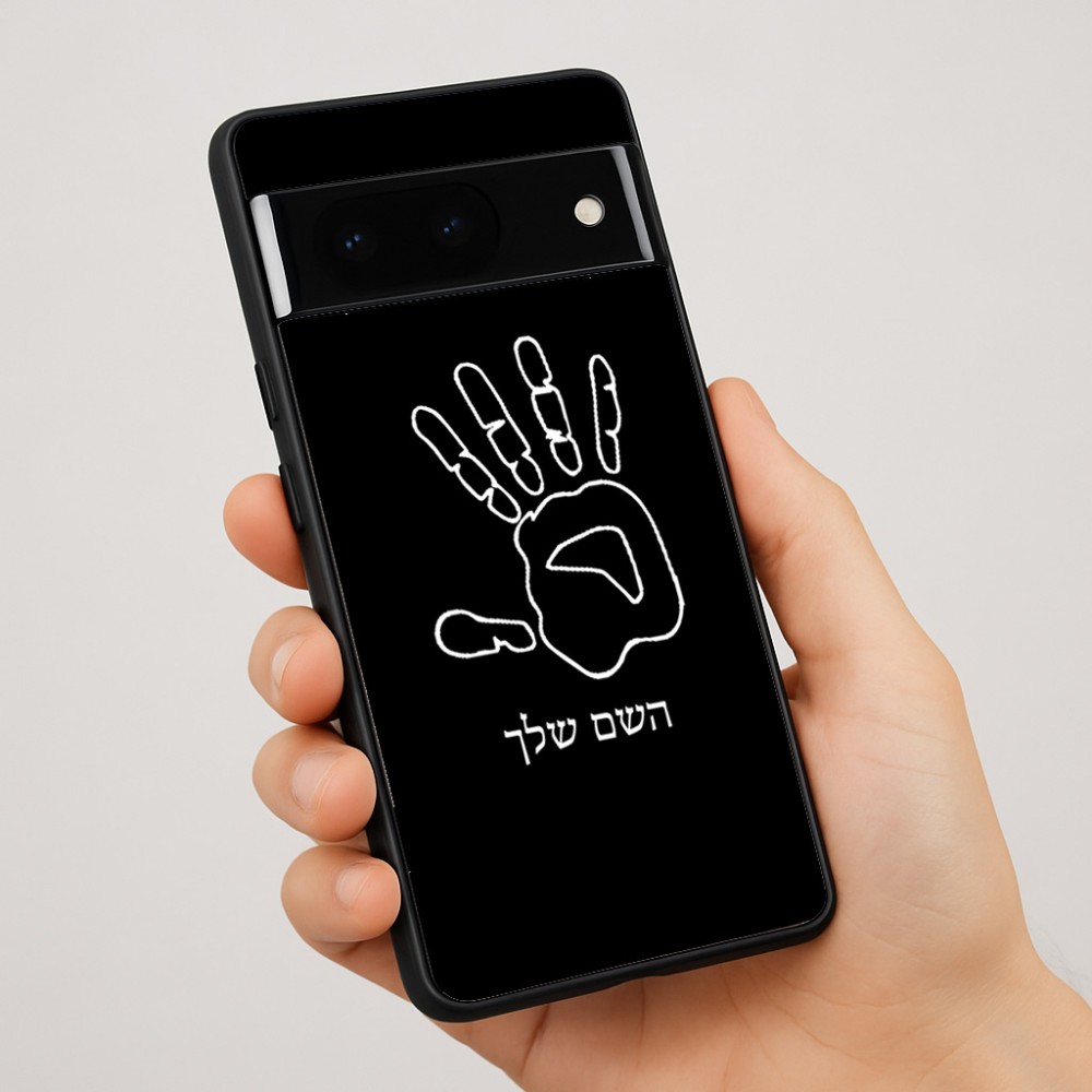 כיסוי בעיצוב אישי עם השם שלך לדגם - Google Pixel 7 Pro 5G בעיצוב יד