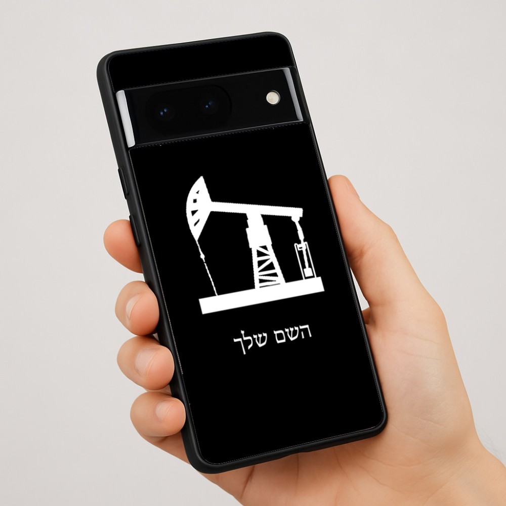 כיסוי בעיצוב אישי עם השם שלך לדגם - Google Pixel 7 Pro 5G בעיצוב באר נפט