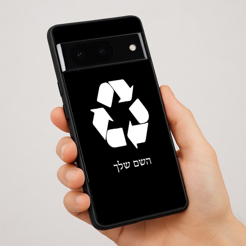 כיסוי בעיצוב אישי עם השם שלך לדגם - Google Pixel 7 Pro 5G בעיצוב למחזר